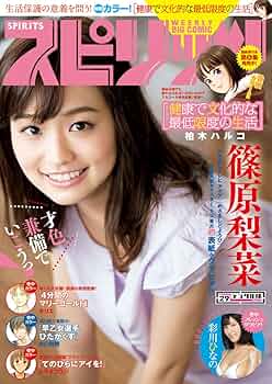 週刊スピリッツ 813JXRg3zQL._UF350,350_QL50_.jpg